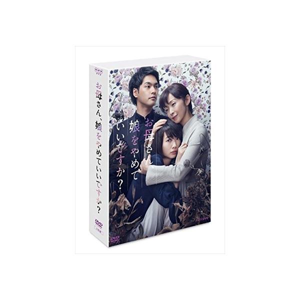新品 お母さん、娘をやめていいですか？ DVD BOX / (DVD) NSDX-22338-NHK