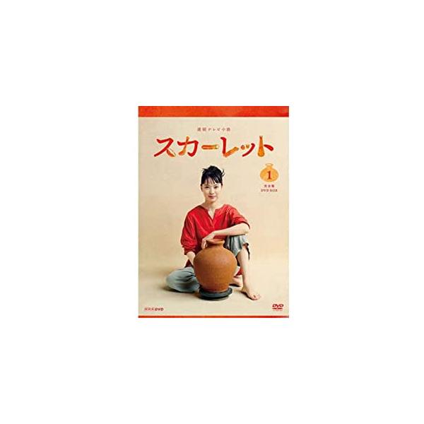 新品 連続テレビ小説 スカーレット 完全版 DVD BOX1 / (DVD) NSDX-24292-NHK