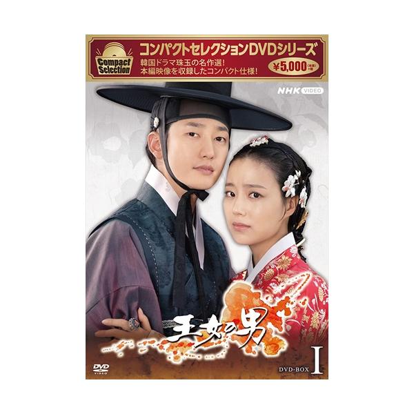 新品 コンパクトセレクション　王女の男　BOK1 /  (6枚組DVD) NSDX-25599-NHK