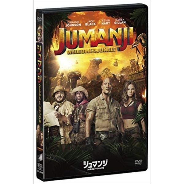 ジュマンジ/ウェルカム・トゥ・ジャングル DVD