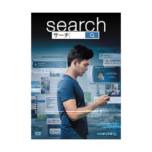 search／サーチ (DVD) OPL81444-HPM