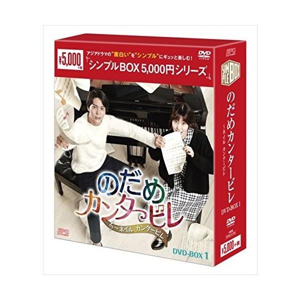 特典CL付】新品 のだめカンタービレ〜ネイル カンタービレ DVD