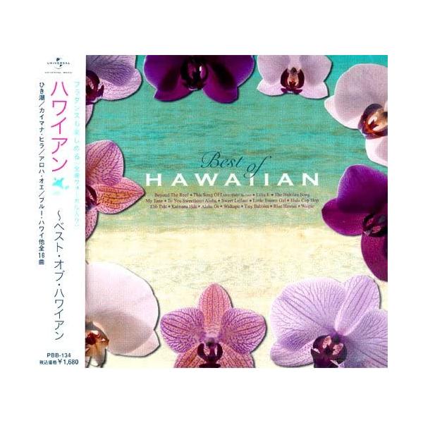 ハワイアン〜ベスト・オブ・ハワイアン／オムニバス　（CD）　PBB-134