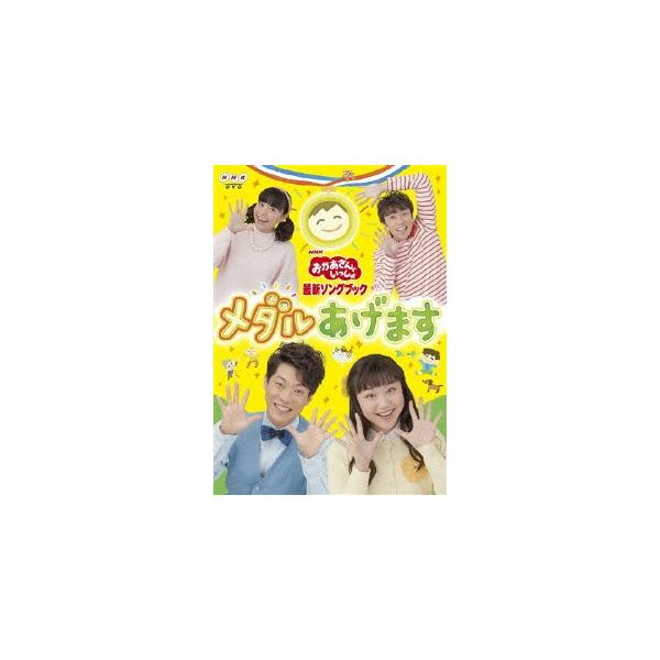 さけの おおすけ(水谷 章三)(佐川 美代太郎) さけの おおすけ(水谷 章三)(佐川 美代太郎)