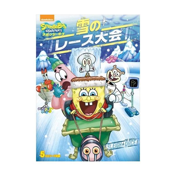 Amazon.co.jp: スポンジ・ボブ 雪のレース大会 [DVD] : トム
