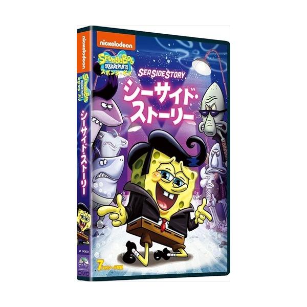 メーカー直売所 ユニバーサルミュージック 【特典DVD付】新品 スポンジ・ボブ その他