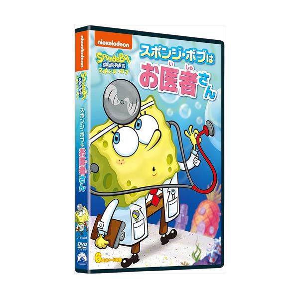 (未使用･未開封品)　スポンジ・ボブとタイムマシン [DVD] f4u0baa スポンジ・ボブとタイムマシン - メルカリ