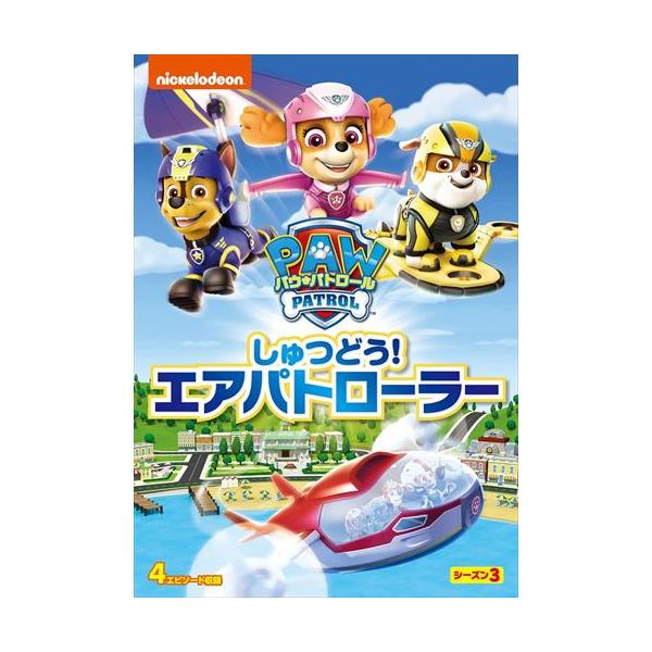 パウパトロール DVD 23本セット 71XL6hU3MrL.jpg