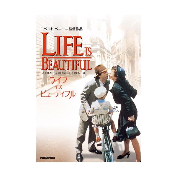 [DVD]/洋画/ライフ・イズ・ビューティフル