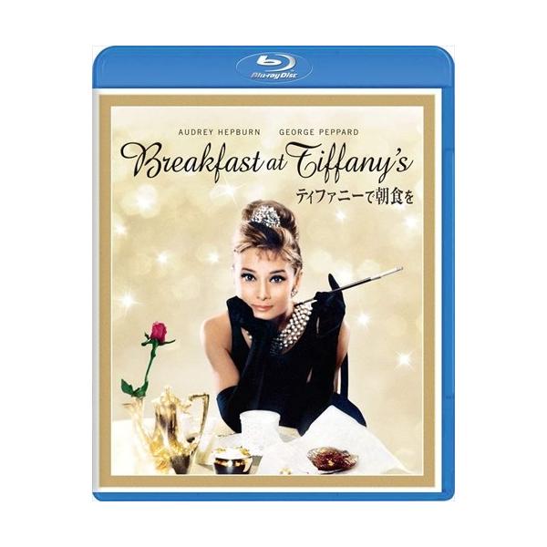 オリバー・ガル　ティファニーで朝食を　おまけ付き ユニバーサルミュージック 【特典CL付】新品 ティファニーで朝食を