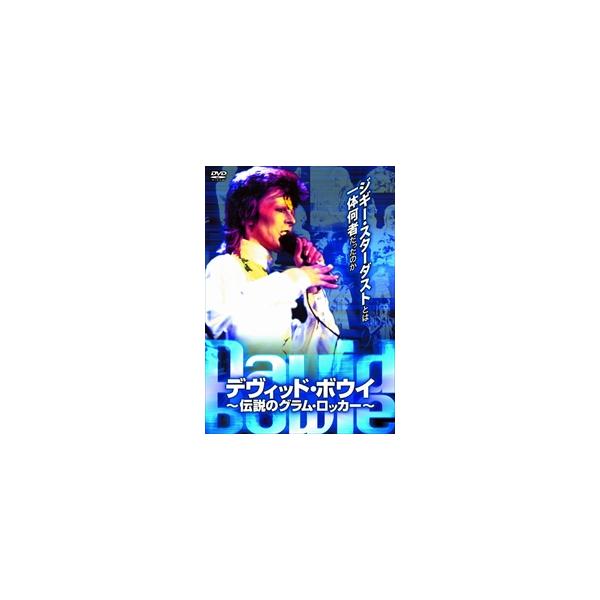 特典CL付】新品 デヴィッド・ボウイ 伝説のグラム・ロッカー / (DVD