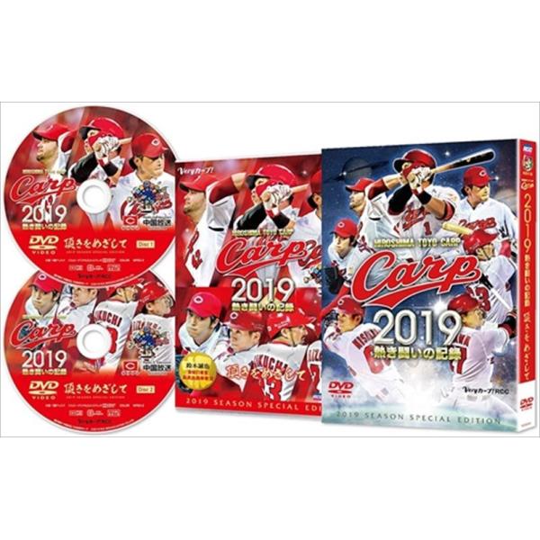【特典CL付】新品 CARP2019熱き闘いの記録 〜頂きをめざして〜 / 広島カープ (DVD) RCCDVD34-TC