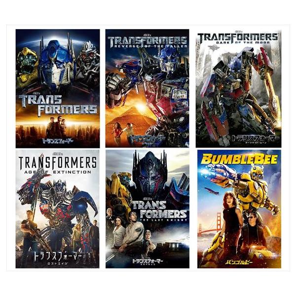 【セットでお得】トランスフォーマー シリーズ　DVD 6枚セット 特典CL付】新品 トランスフォーマー シリーズ DVD6点セット