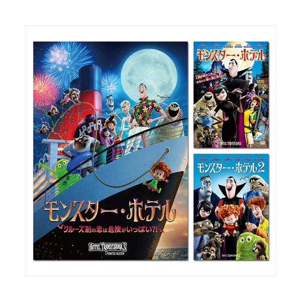 Amazon.co.jp: モンスター・ホテル [DVD] : アダム・サンドラー