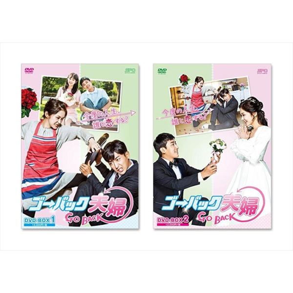 【おまけCL付】新品 ゴー・バック夫婦 DVD-BOX 全2巻セット SET-89-goback2-SPO