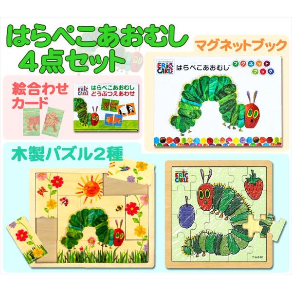 特典DVD付】新品 はらぺこあおむし 知育玩具4点セット／どうぶつえ