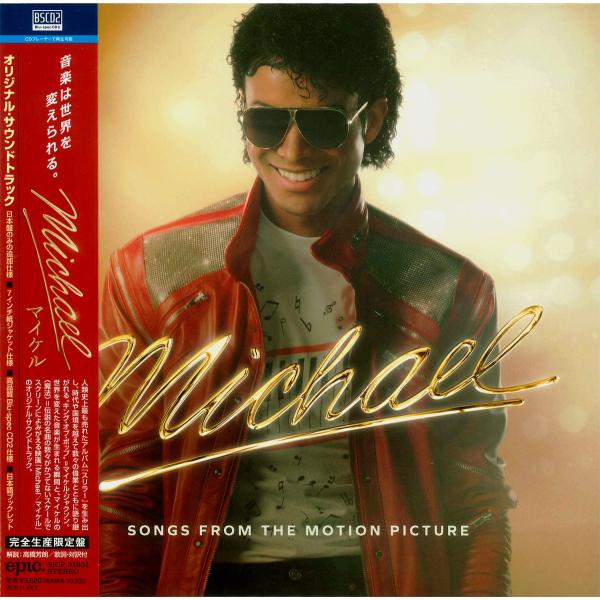 【特典CL付】新品 『Michael/マイケル』オリジナル・サウンドトラック(完全生産限定盤) / マイケル・ジャクソン(CD) SICP31851