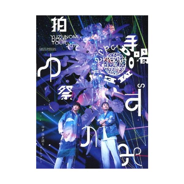 現品限り】新品 LIVE FILMS ゆずのみ〜拍手喝祭〜 / ゆず (Blu-ray 