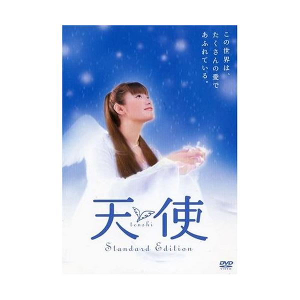 [枚数限定]天使(スマイルBEST)/深田恭子[DVD]【返品種別A】