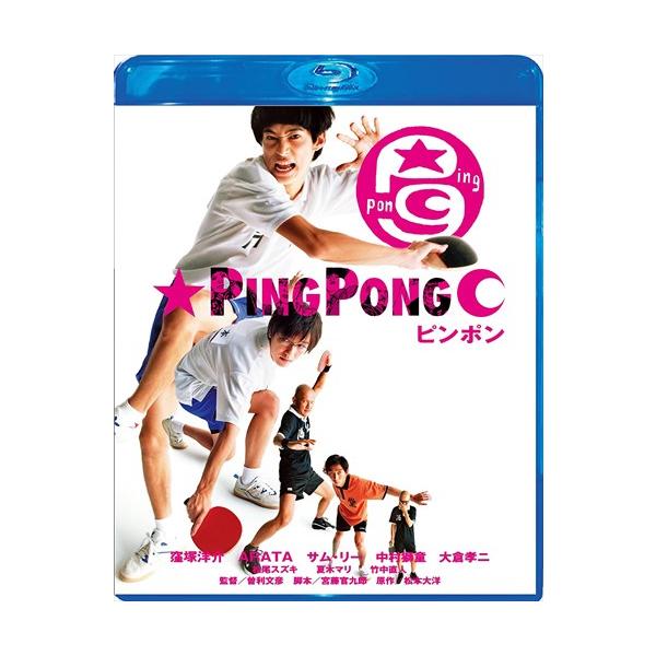 【特典CL付】新品 ピンポン Blu-ray スペシャル・エディション / (Blu-ray) TCBD-00105-TC