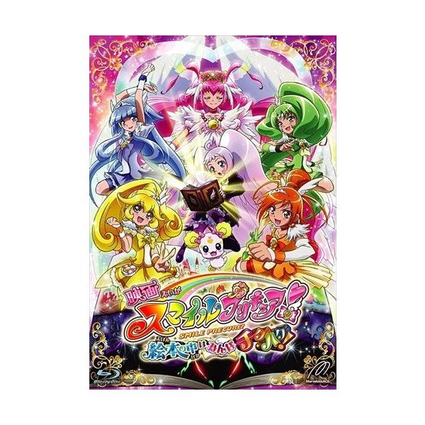 【特典CL付】新品 映画スマイルプリキュア! 絵本の中はみんなチグハグ! 特装版 / (Blu-ray) TCBD-00222-TC