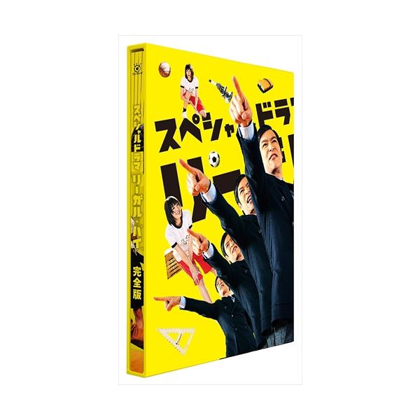 【特典CL付】新品 スペシャルドラマ「リーガル・ハイ」完全版 Blu-ray / TCBD-00246-TC