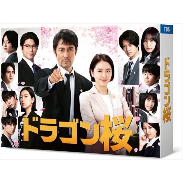 ドラゴン桜(2021年版) ディレクターズカット版 Blu-ray BOX 【Blu-ray】