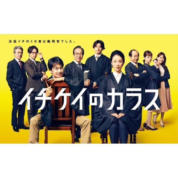 特典CL付】新品 イチケイのカラス Blu-ray BOX / (4枚組Blu-ray 
