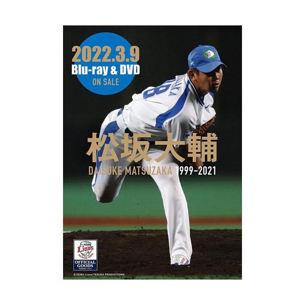 【特典CL付】新品 松坂大輔 1999-2021 / 松坂大輔 (BD) TCBD1233-TC