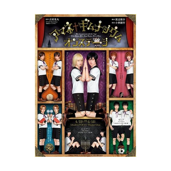 Blu-ray)アマネ†ギムナジウム オンステージ〜チーム:プレッツェル〜 (TCBD-1288)
