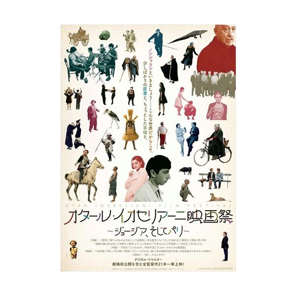 オタール・イオセリアーニ Blu-ray BOXⅠ〈5枚組〉 Amazon.co.jp: オタール・イオセリアーニ Blu-ray BOX Ⅰ [Blu
