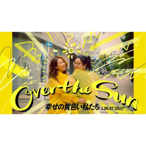 【初回限定付録つき】OVER THE SUN『幸せの黄色い私たち』Blu-ray pigeon-cd_tcbd1605-tc