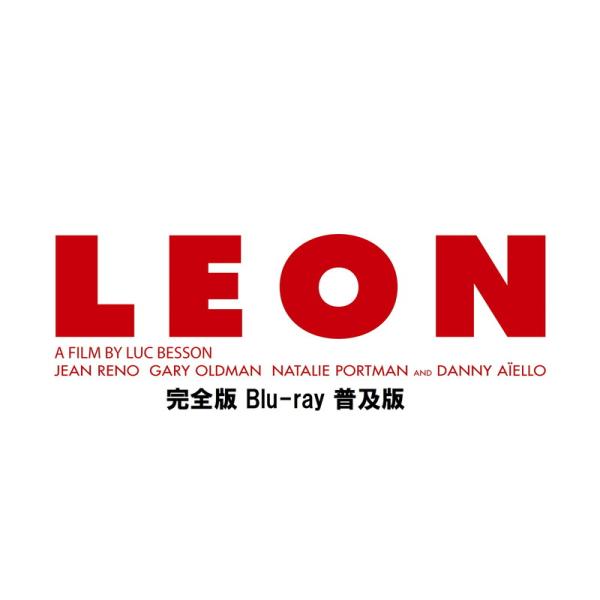 新品未開封★レオン 完全版/オリジナル版 4Kレストア Blu-ray(2枚組) レオン 完全版/オリジナル版 4Kレストア Blu-ray(2枚組