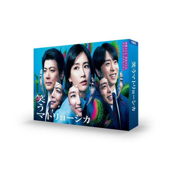 特典CL付】新品 笑うマトリョーシカ Blu-ray BOX / (4Blu-ray