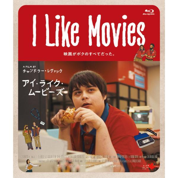 【特典CL付】新品 I Like Movies アイ・ライク・ムービーズ Blu-ray / (1Blu-ray) TCBD1820