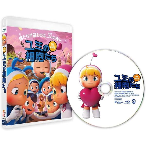 【特典CL付】新品 ユミの細胞たち THE MOVIE Blu-ray / (1Blu-ray) TCBD1833