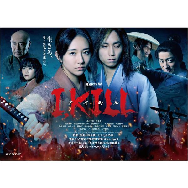 【特典CL付】新品 連続ドラマW I, KILL Blu-ray BOX / (3Blu-ray) TCBD1861