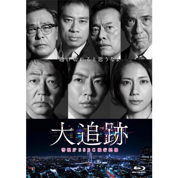 特典CL付】新品 大追跡〜警視庁SSBC強行犯係〜 Blu-ray BOX