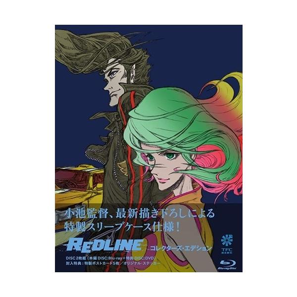 特典CL付】新品 REDLINE コレクターズ・エディション / 石井克人