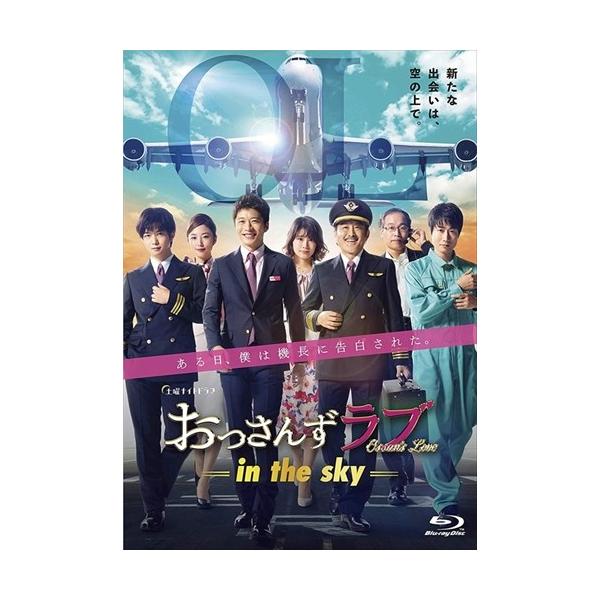 特典CL付】新品 おっさんずラブ-in the sky-Blu-ray BOX/ 田中 圭