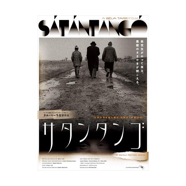 サタンタンゴ ('94ハンガリー) Blu-ray 〈3枚組〉 初回盤 廃盤レア サタンタンゴ('94ハンガリー/独/スイス)〈3枚組