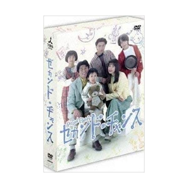 特典CL付】新品 セカンド・チャンス / (7枚組DVD) TCED-00826-TC