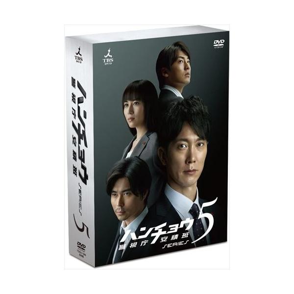 【特典CL付】新品 ハンチョウ~警視庁安積班~ シリーズ5 DVD-BOX / (DVD) TCED-01556-TC