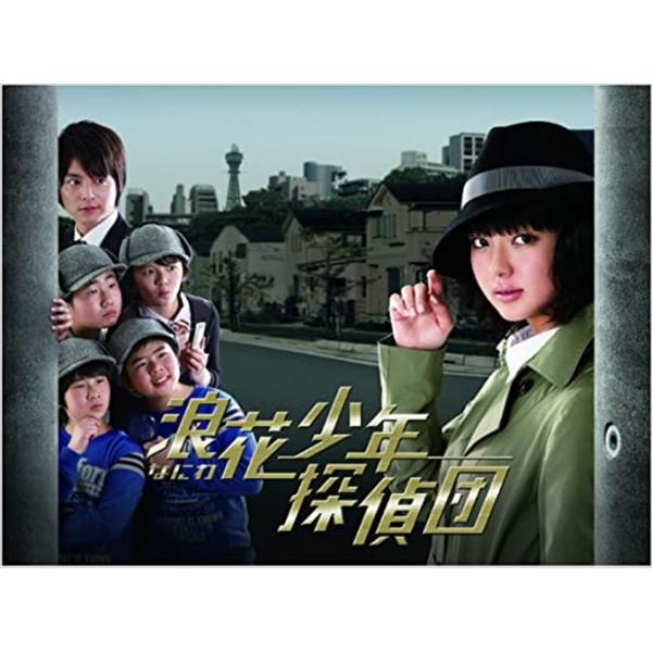 特典CL付】新品 浪花少年探偵団 DVD-BOX / (7DVD) TCED-01641-TC
