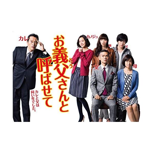 【特典CL付】新品 お義父さんと呼ばせて DVD-BOX / (DVD) TCED-03053-TC