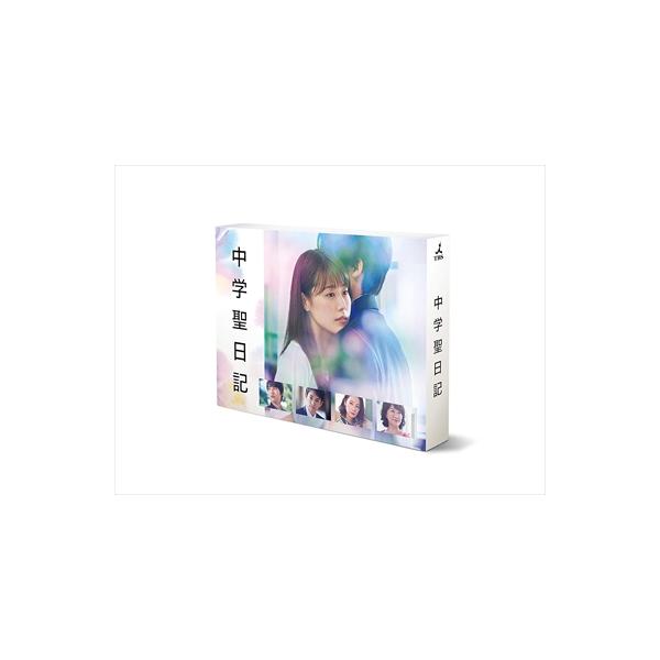 【新品未開封】中学聖日記 DVD BOX 初回生産限定封入特典付 Amazon.co.jp: 中学聖日記 DVD-BOX : 有村架純, 岡田健史, 町田
