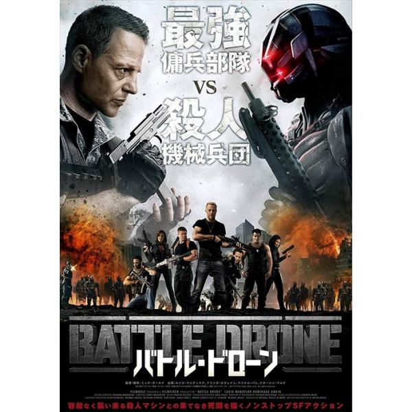 【特典CL付】新品 バトル・ドローン (DVD) TCED4478-TC
