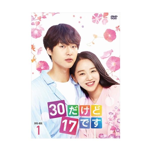 【特典CL付】新品 30だけど17です DVD-BOX1 (DVD) TCED4549-TC