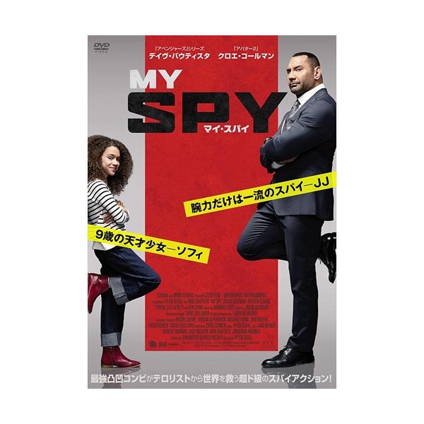 【特典CL付】新品 マイ・スパイ / (DVD) TCED5127-TC