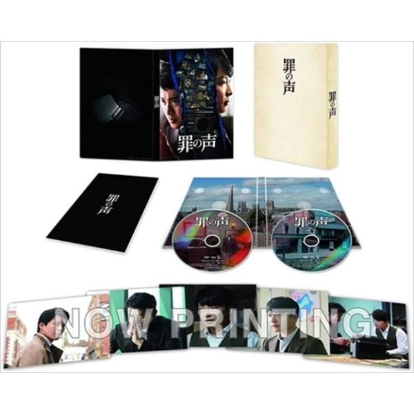 超美品 罪の声 豪華版 Dvd Tced5570 Tc 人気ブランドを Breakthroughip Com